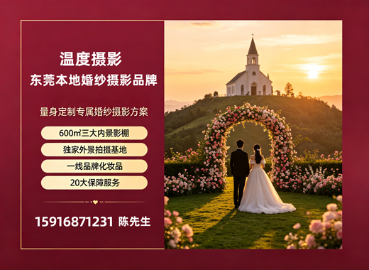 温度优选摄影